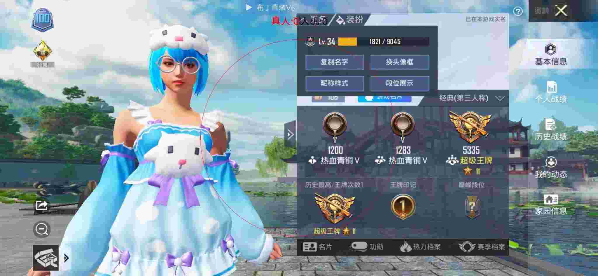 和平精英透视自瞄 - 和平精英开挂的群辅助预览图